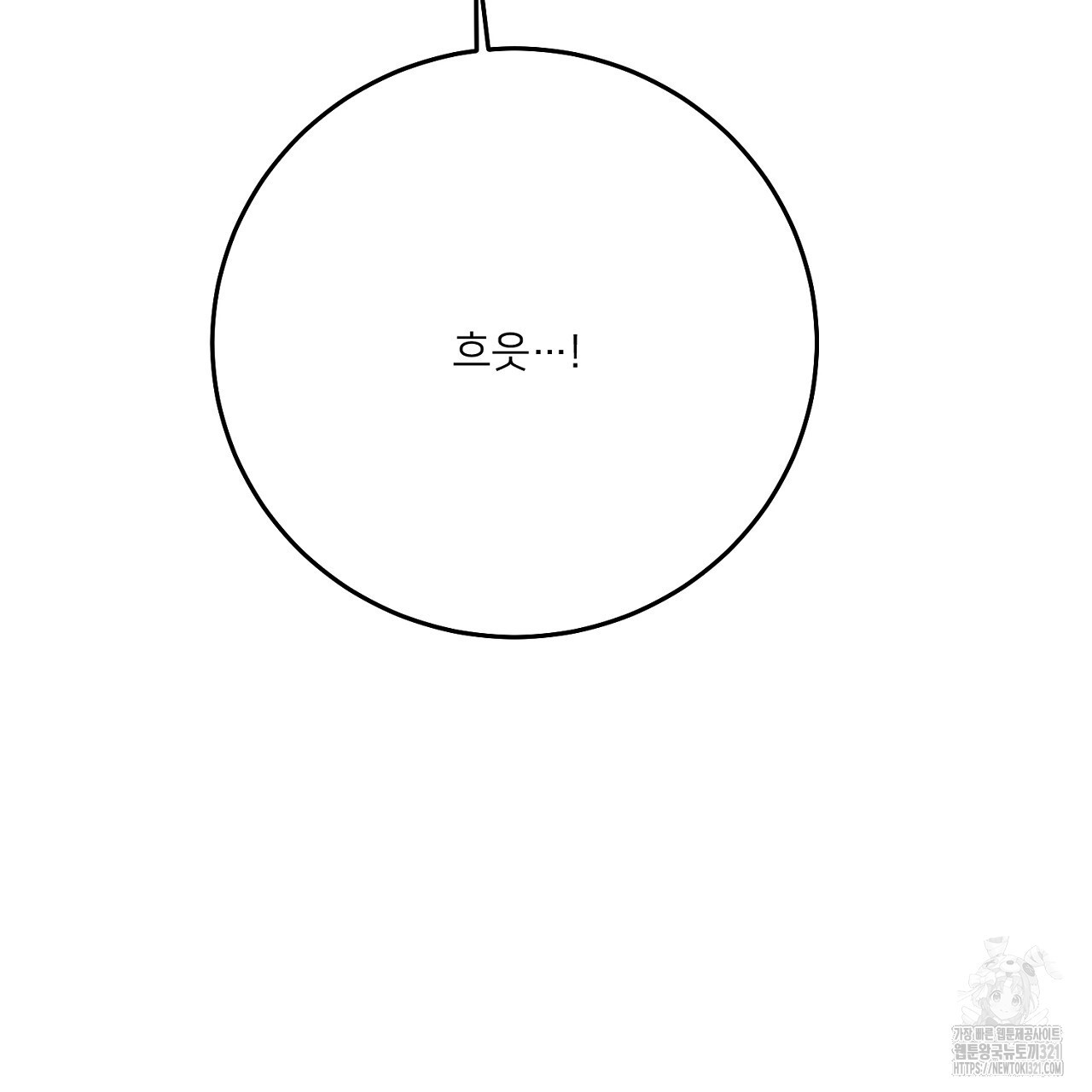 상납금 20화 - 웹툰 이미지 179