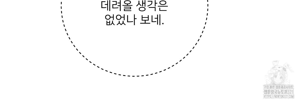 상납금 22화 - 웹툰 이미지 39