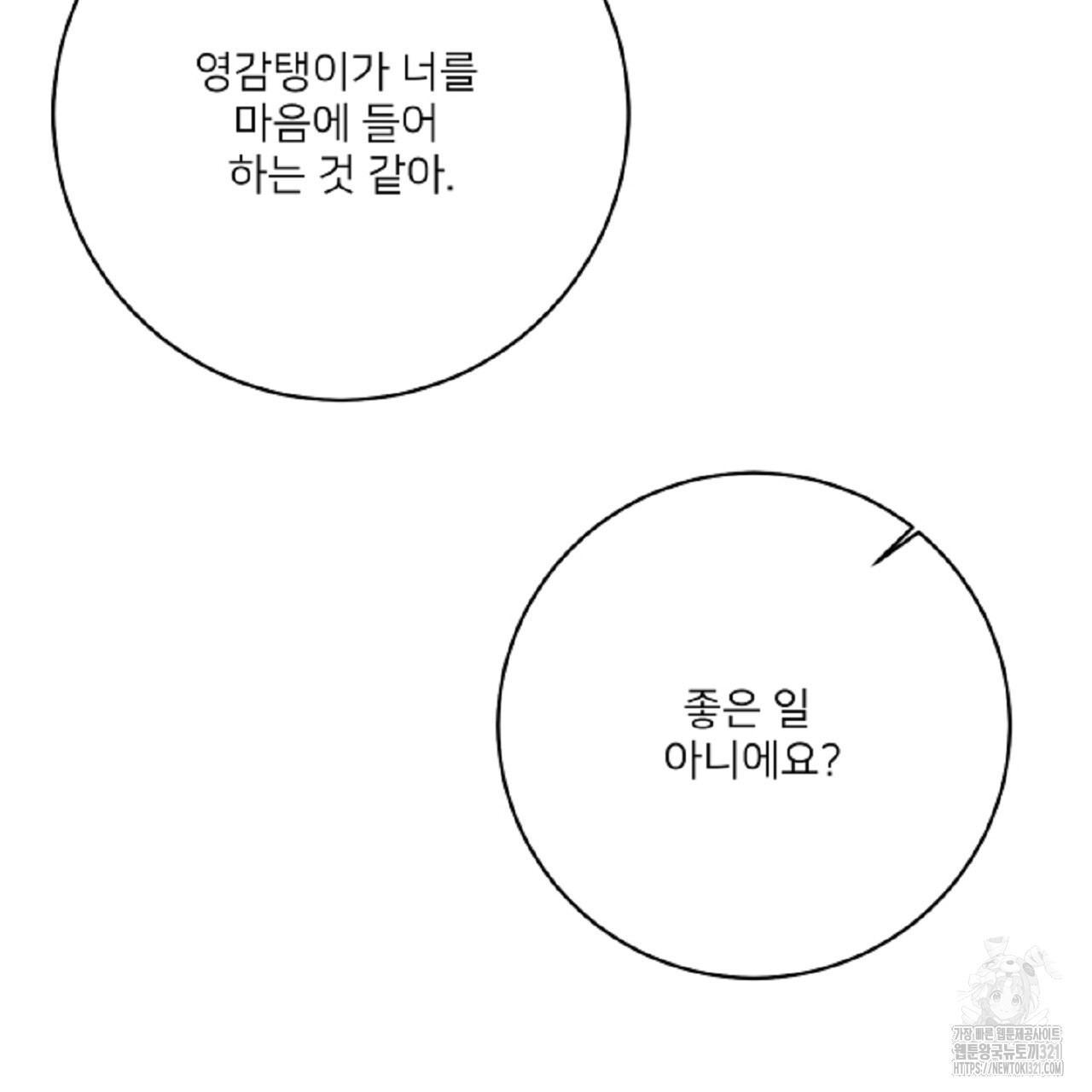 상납금 22화 - 웹툰 이미지 179