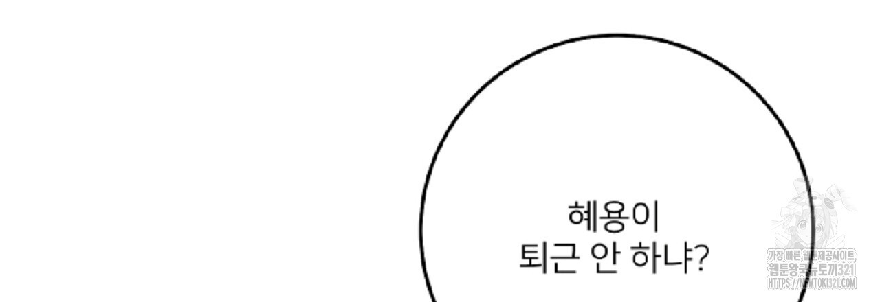 상납금 23화 - 웹툰 이미지 18