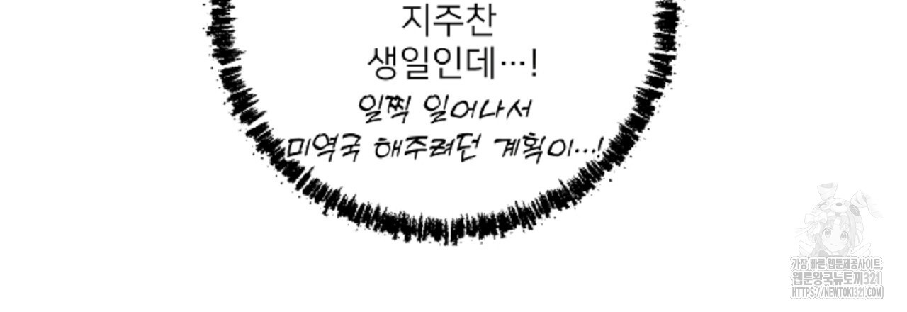 상납금 24화 - 웹툰 이미지 122