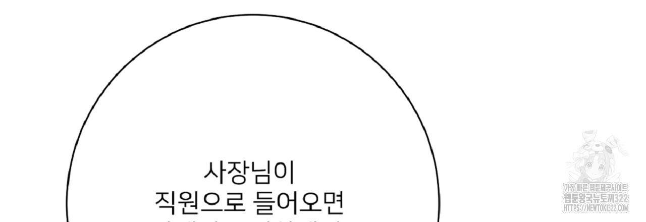 상납금 25화 - 웹툰 이미지 27