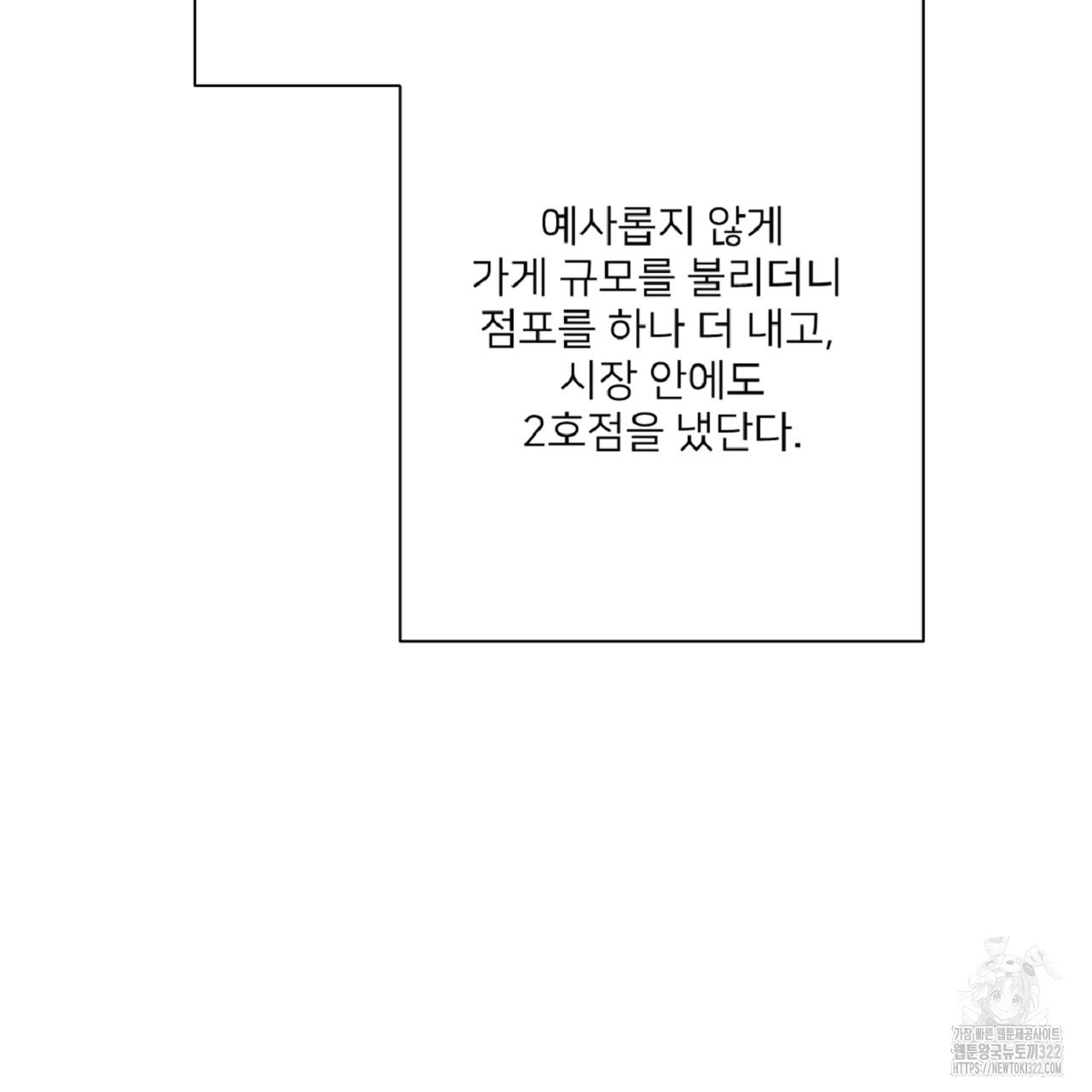 상납금 25화 - 웹툰 이미지 55