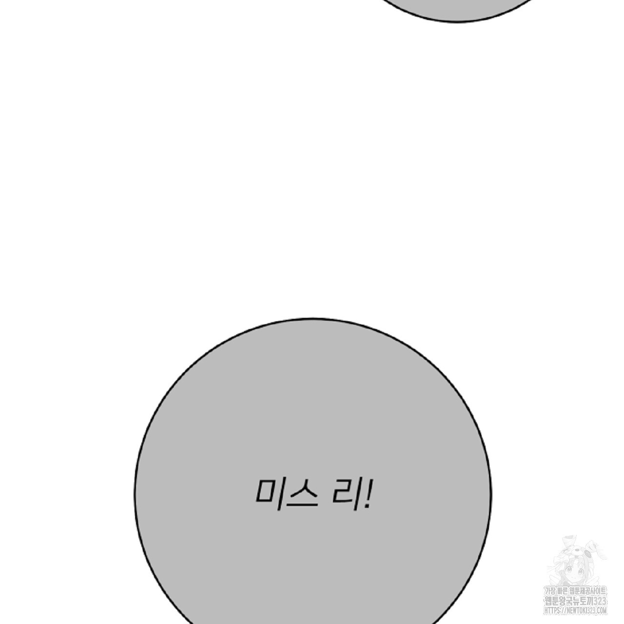 상납금 외전 1화 - 웹툰 이미지 179