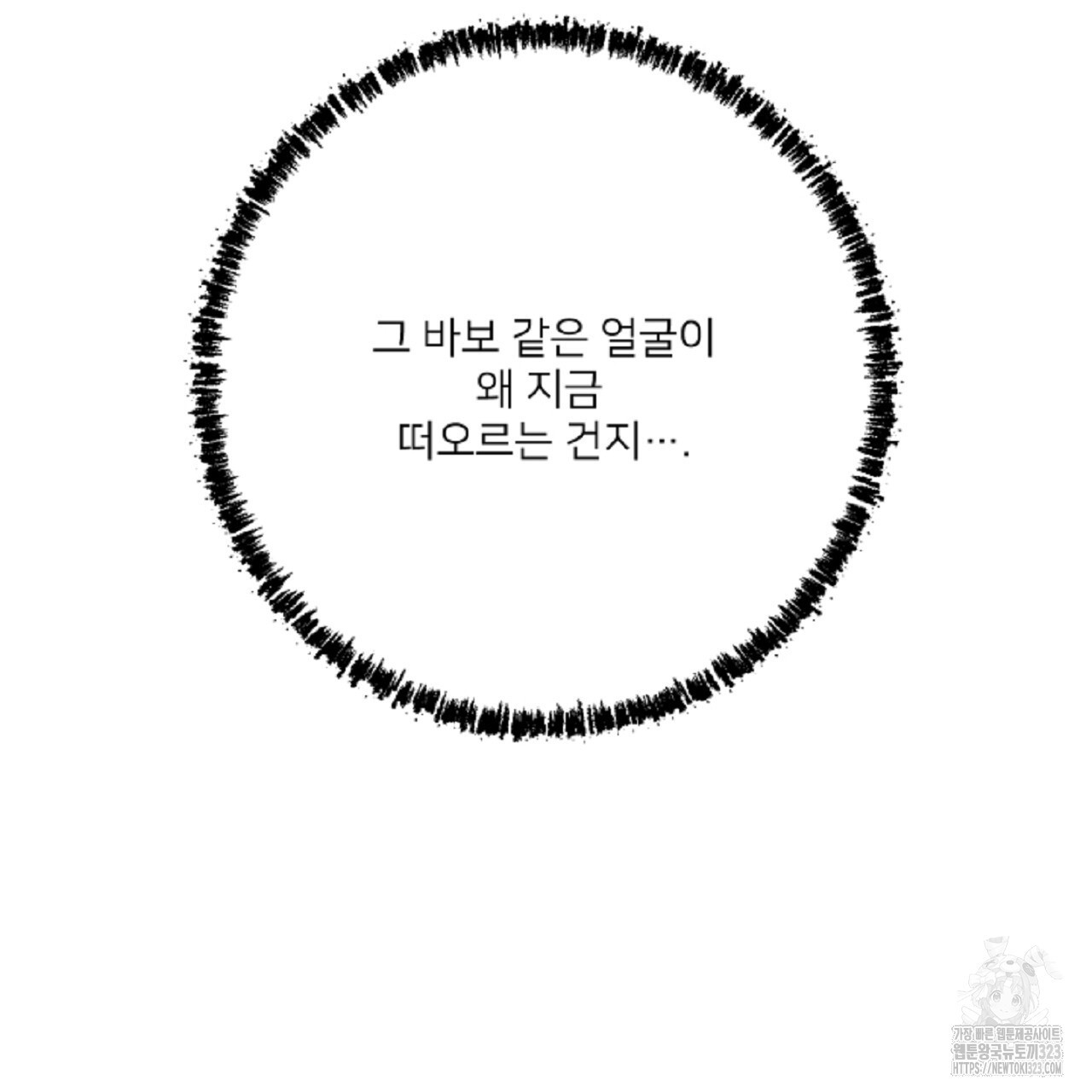 상납금 외전 1화 - 웹툰 이미지 205