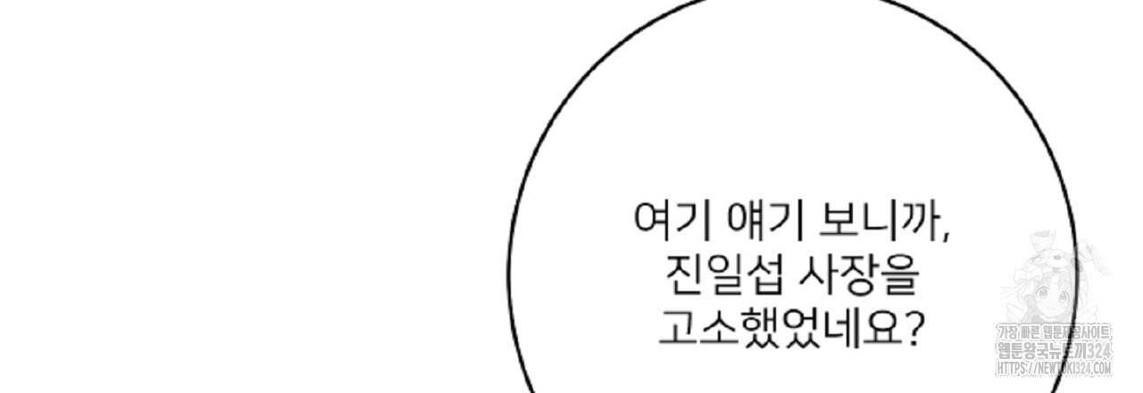 상납금 외전 2화 - 웹툰 이미지 57