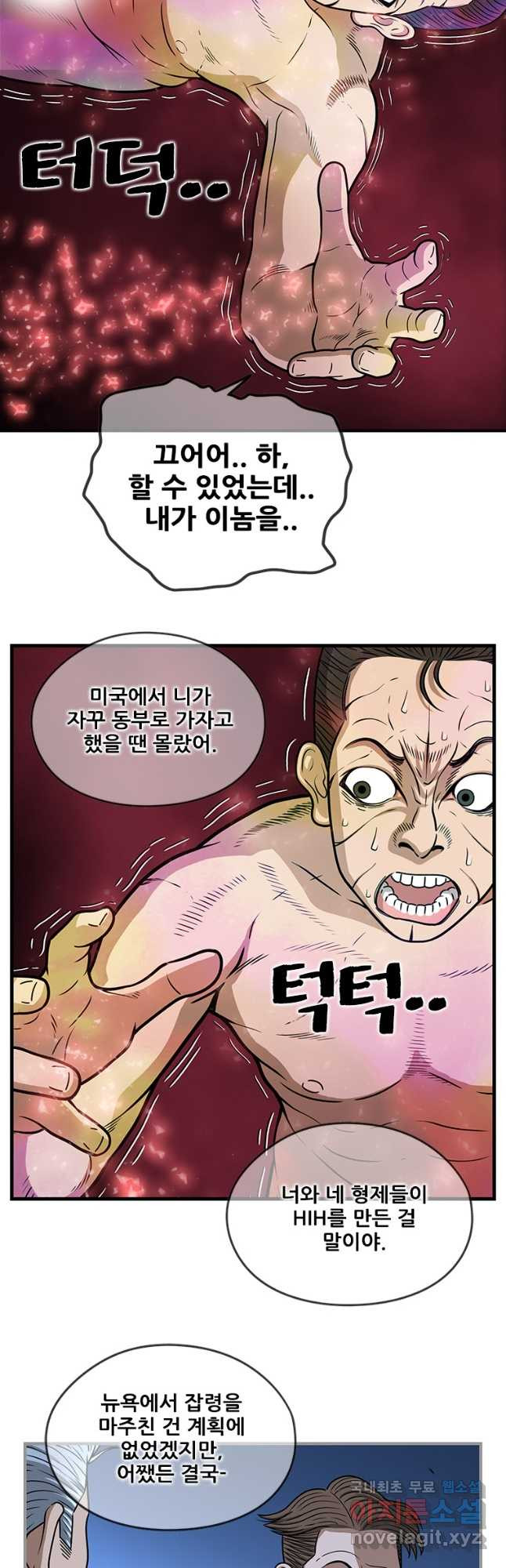 경이로운 소문 시즌 제로 시즌3 [시즌3] 45화 - 웹툰 이미지 8