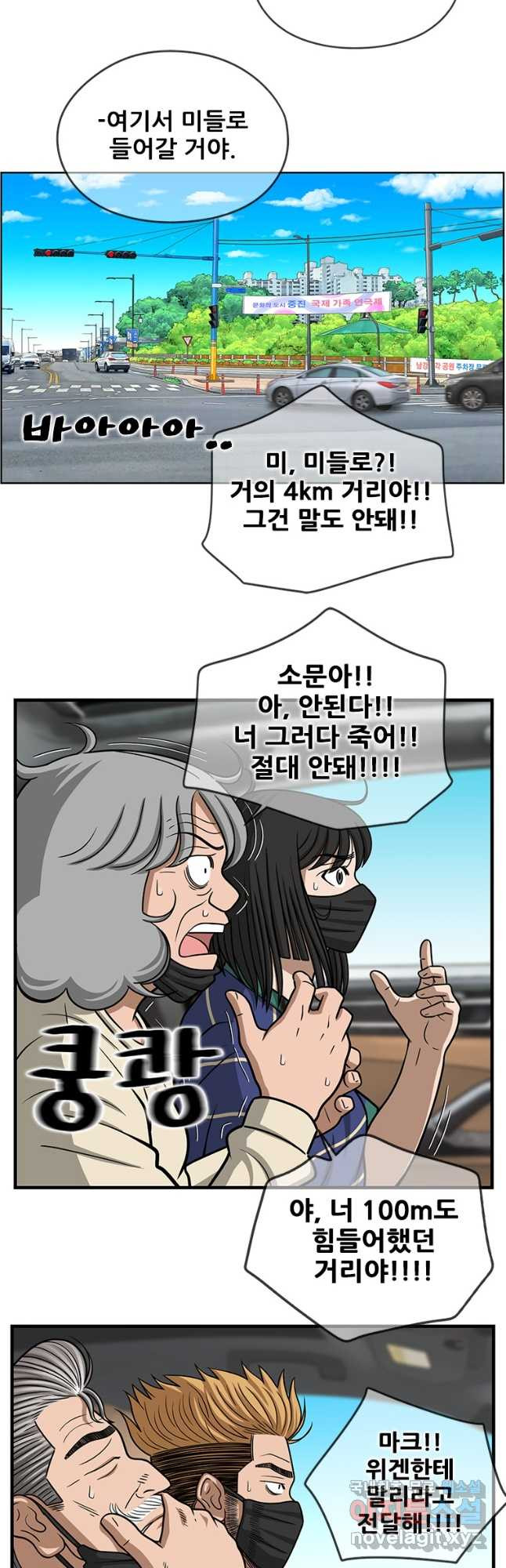 경이로운 소문 시즌 제로 시즌3 [시즌3] 45화 - 웹툰 이미지 19