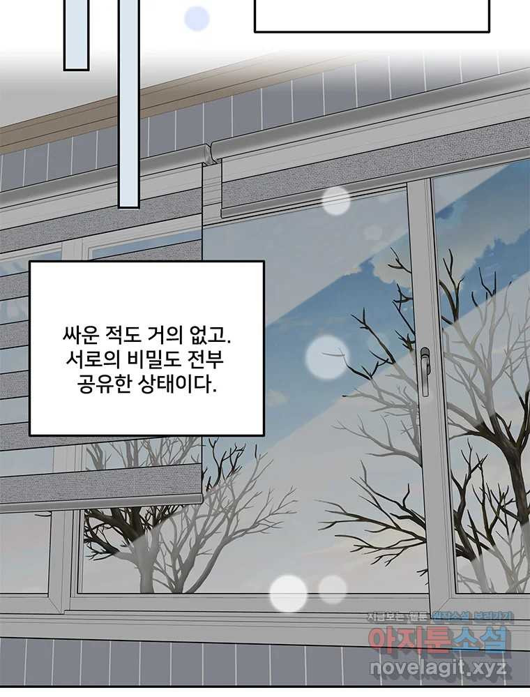 청춘귀촌보고서 에필로그 - 웹툰 이미지 2