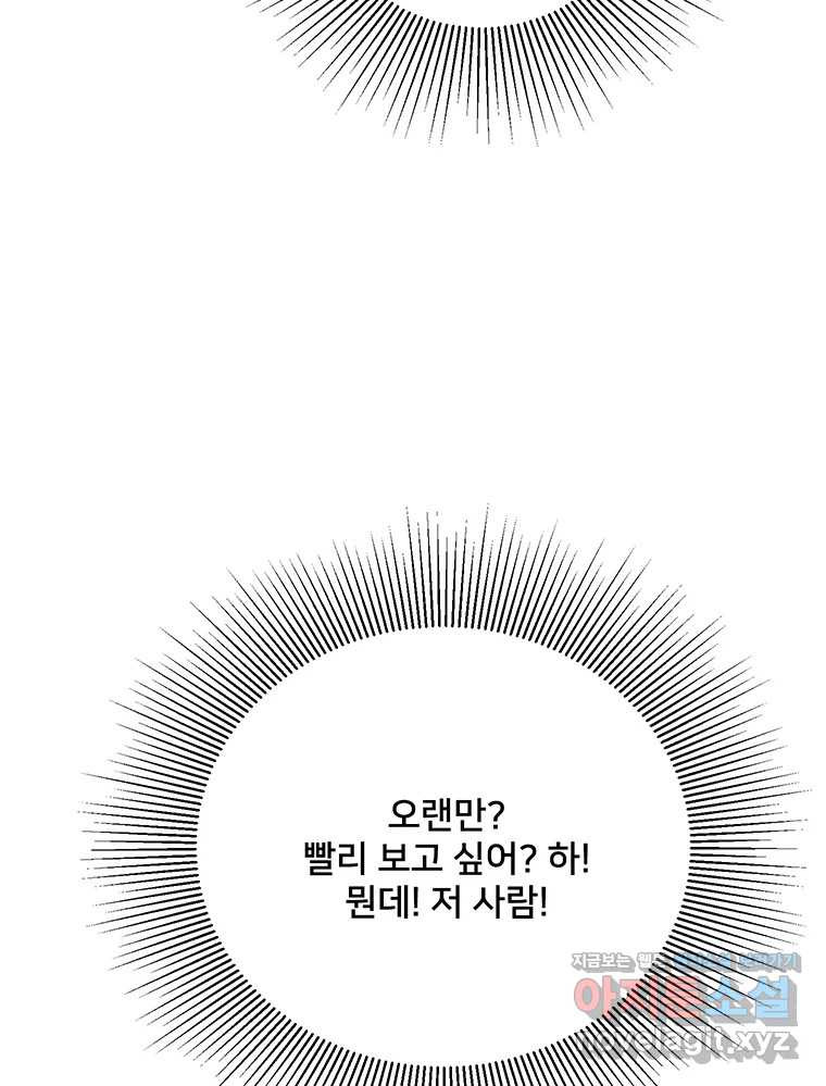 청춘귀촌보고서 에필로그 - 웹툰 이미지 25