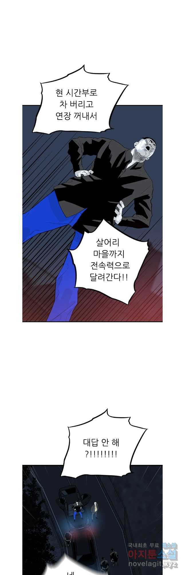 살어리랏다 시즌2 100화 - 웹툰 이미지 22