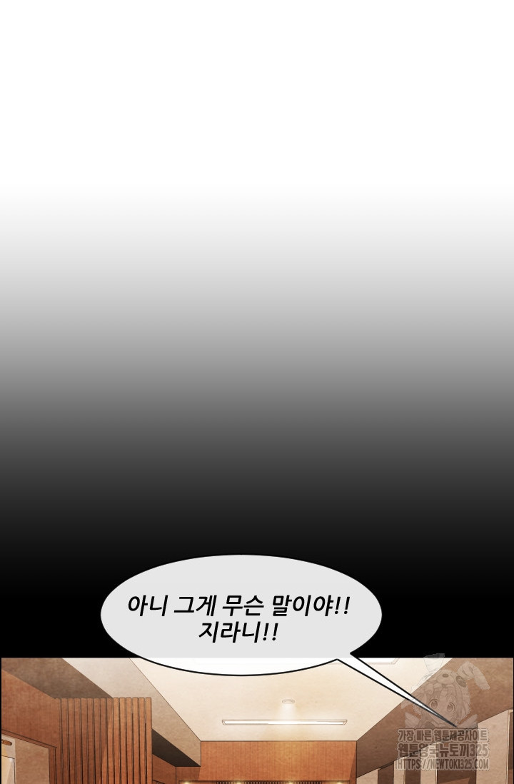 미슐랭스타 216화 - 웹툰 이미지 10