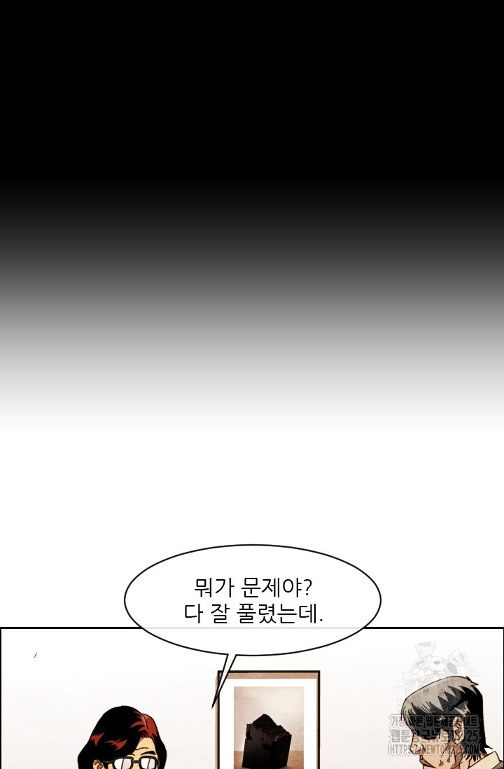 미슐랭스타 216화 - 웹툰 이미지 16