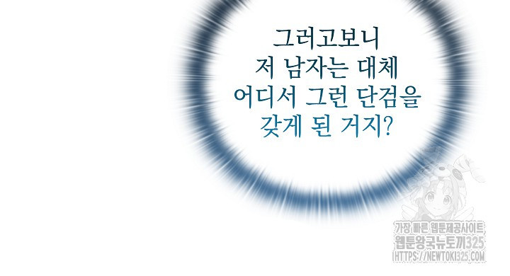 안젤리카 : 우리 아내가 달라졌어요 42화 - 웹툰 이미지 45