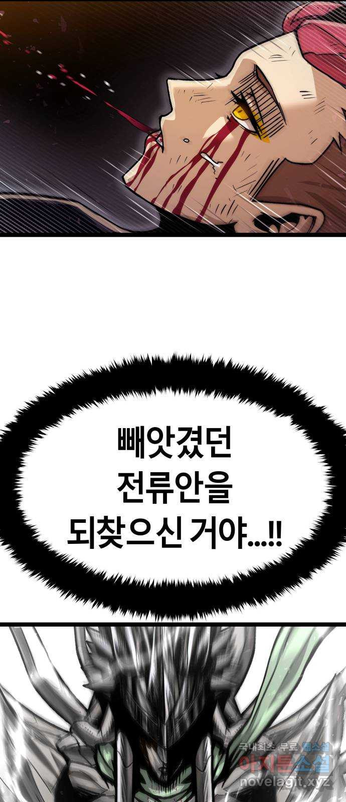 갓트 70화 교차대륙 [5] - 웹툰 이미지 2