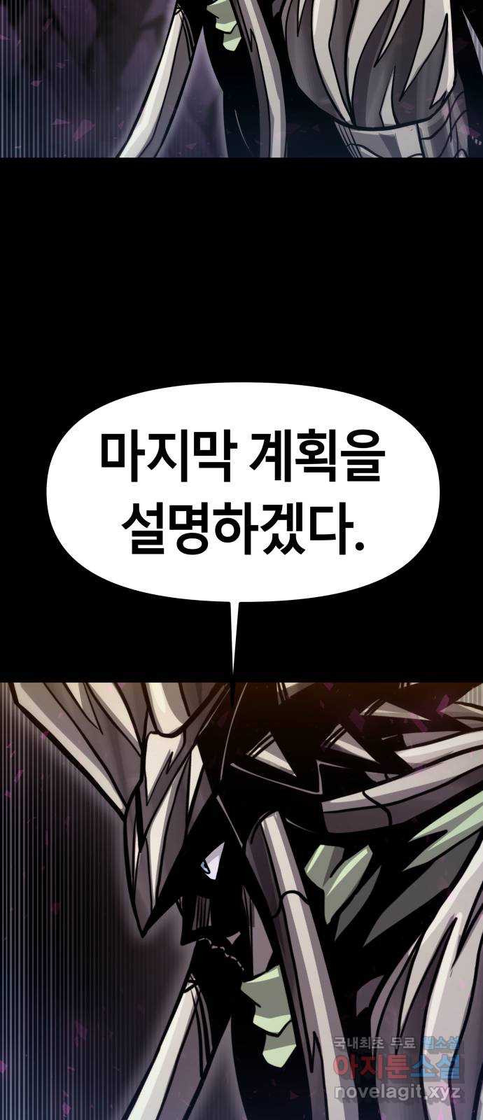 갓트 70화 교차대륙 [5] - 웹툰 이미지 22