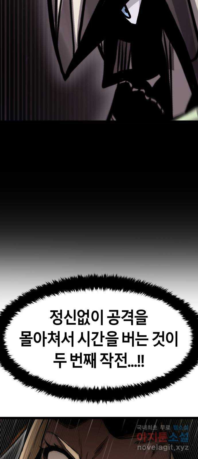 갓트 70화 교차대륙 [5] - 웹툰 이미지 30