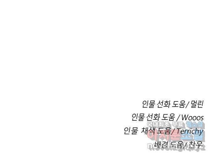 갓트 70화 교차대륙 [5] - 웹툰 이미지 118