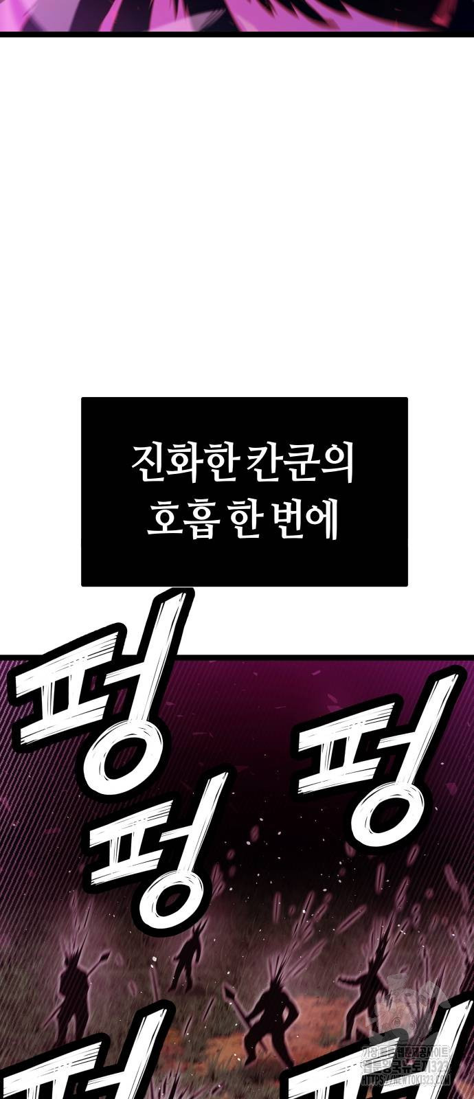 갓트 71화 - 웹툰 이미지 46