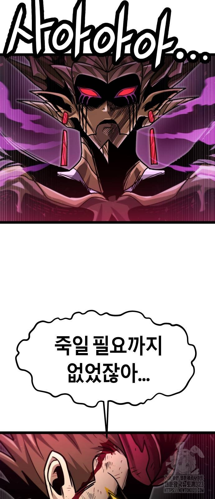 갓트 71화 - 웹툰 이미지 64