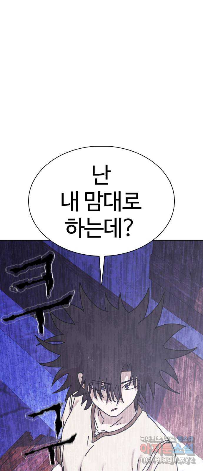 미라주 24화_단골은 깎아줌 - 웹툰 이미지 6