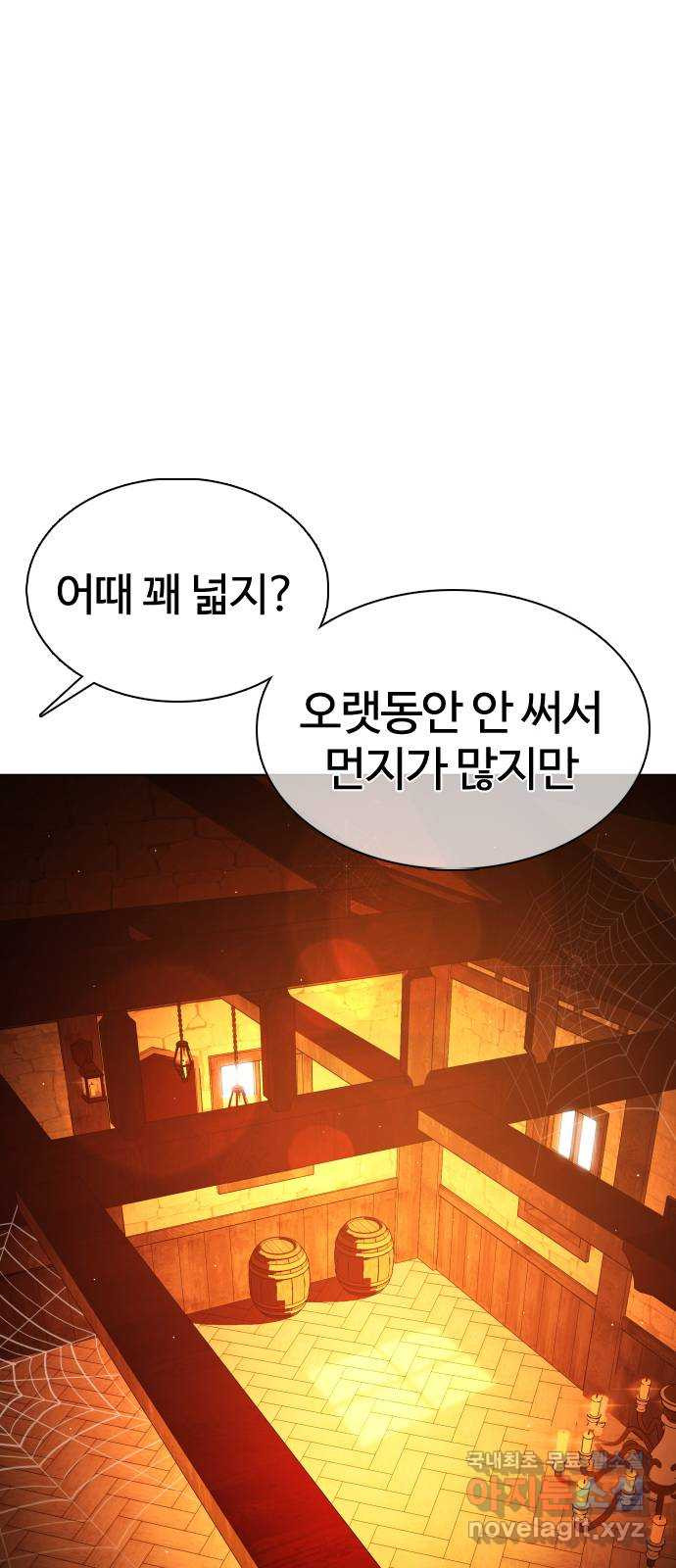 미라주 24화_단골은 깎아줌 - 웹툰 이미지 27