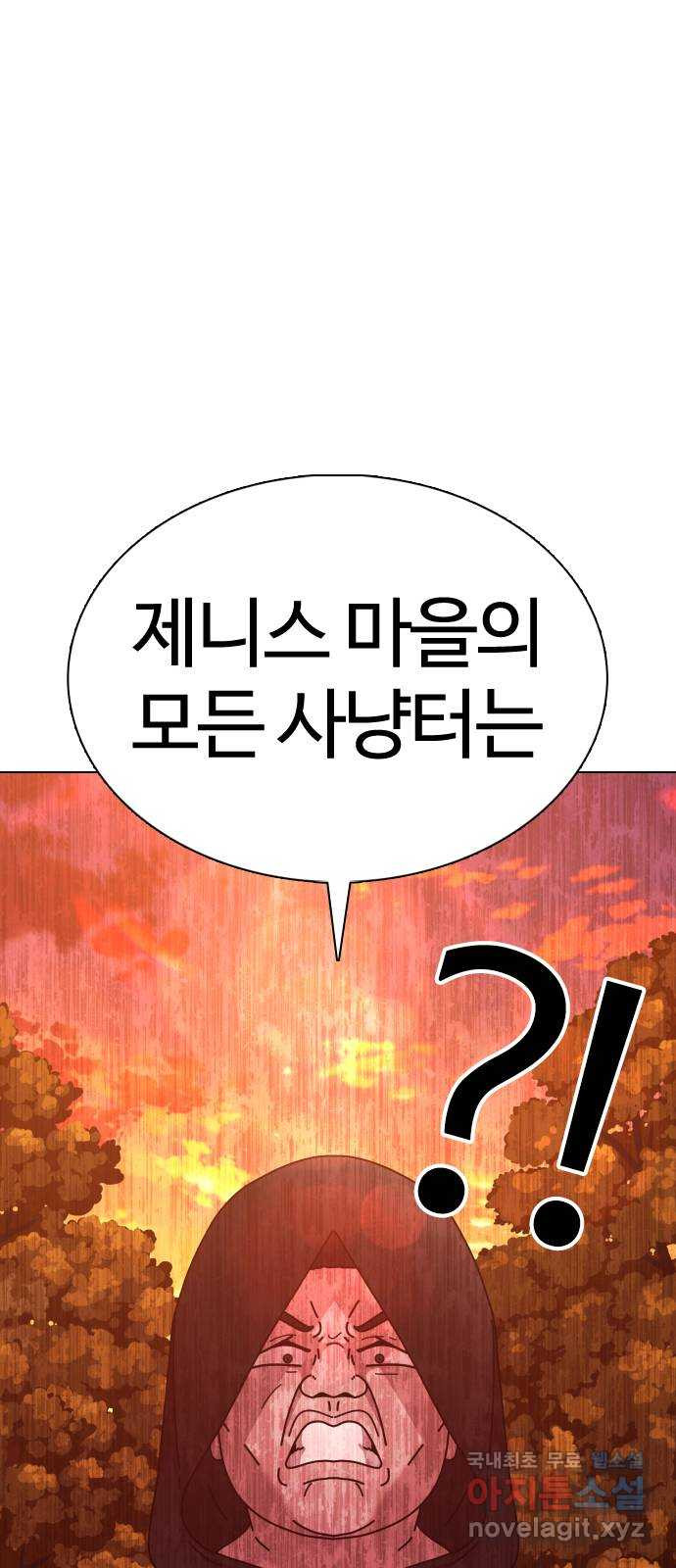 미라주 24화_단골은 깎아줌 - 웹툰 이미지 77