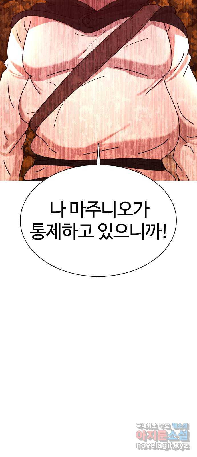 미라주 24화_단골은 깎아줌 - 웹툰 이미지 78