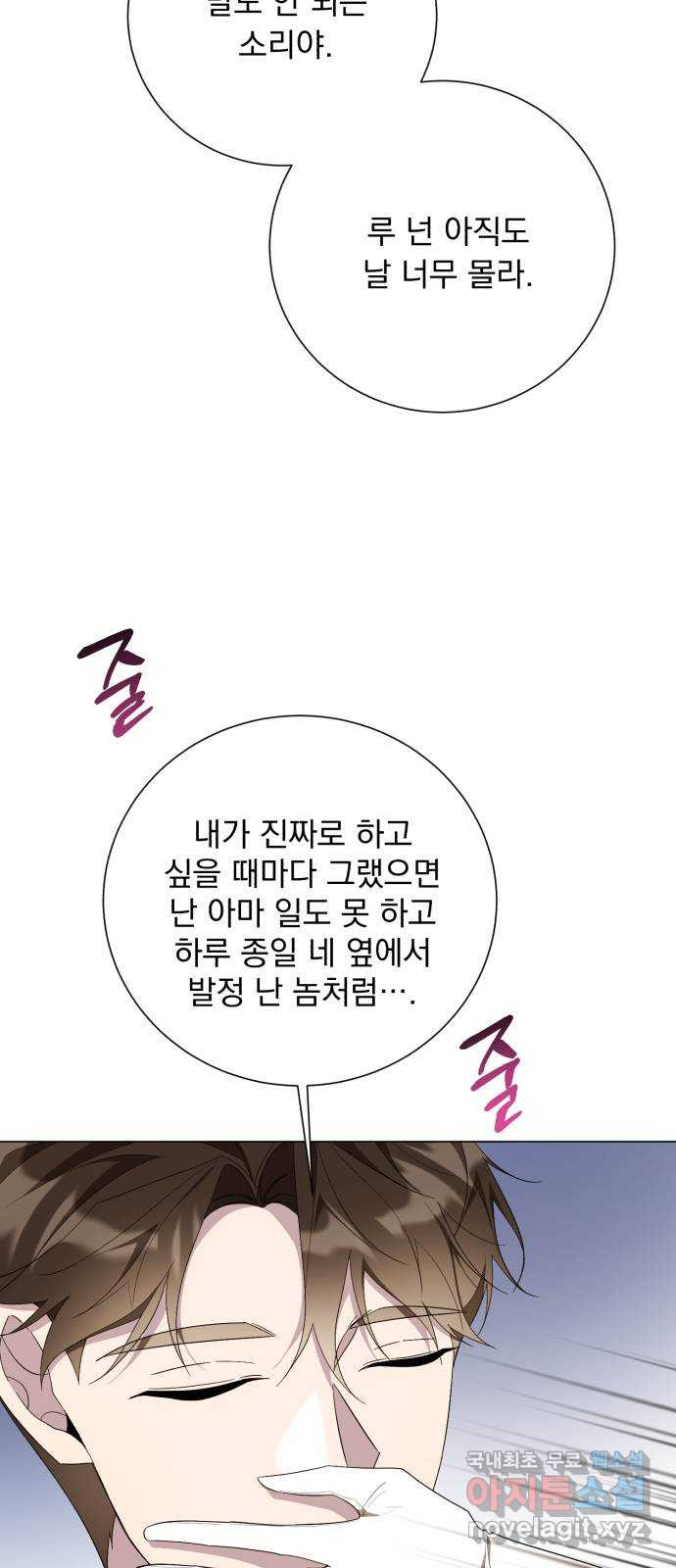 네가 죽기를 바랄 때가 있었다 외전 8화 - 웹툰 이미지 49