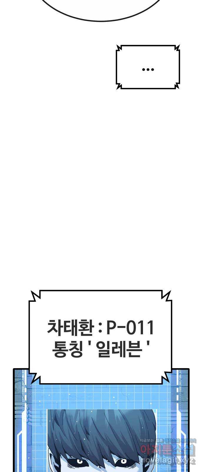 돈내놔 34화- 랭커 사냥 (5) - 웹툰 이미지 100