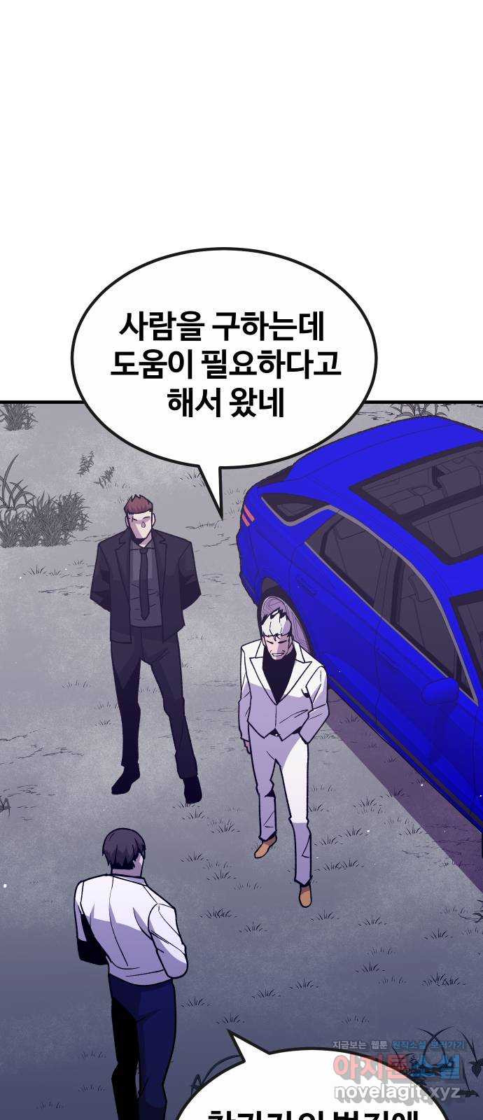 돈내놔 34화- 랭커 사냥 (5) - 웹툰 이미지 110