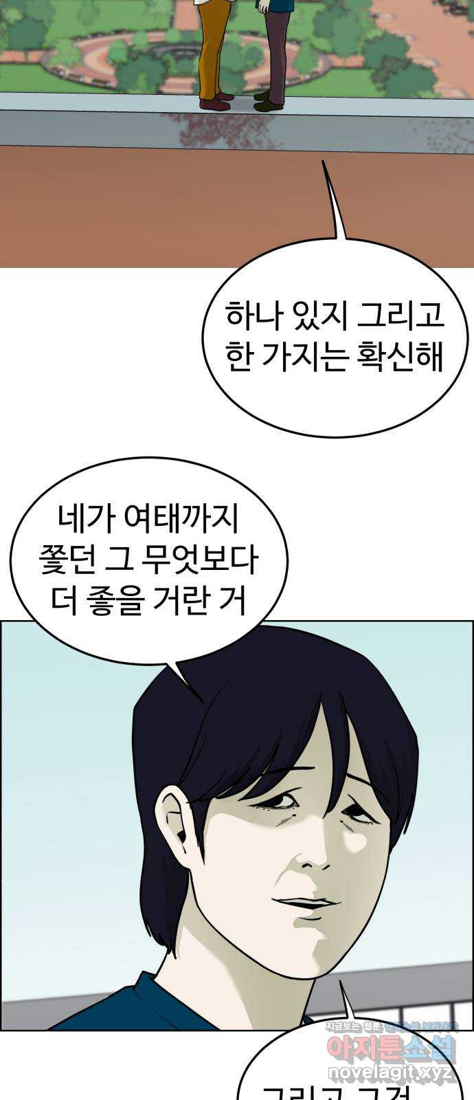 불쌍해야 하는 남자 마지막화 - 웹툰 이미지 2