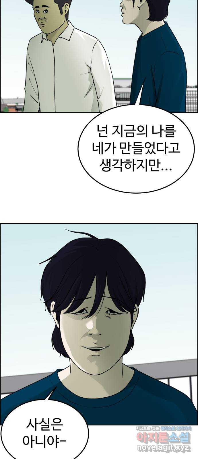 불쌍해야 하는 남자 마지막화 - 웹툰 이미지 5