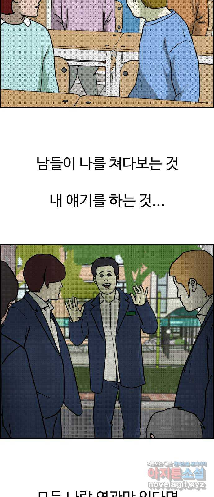 불쌍해야 하는 남자 마지막화 - 웹툰 이미지 16