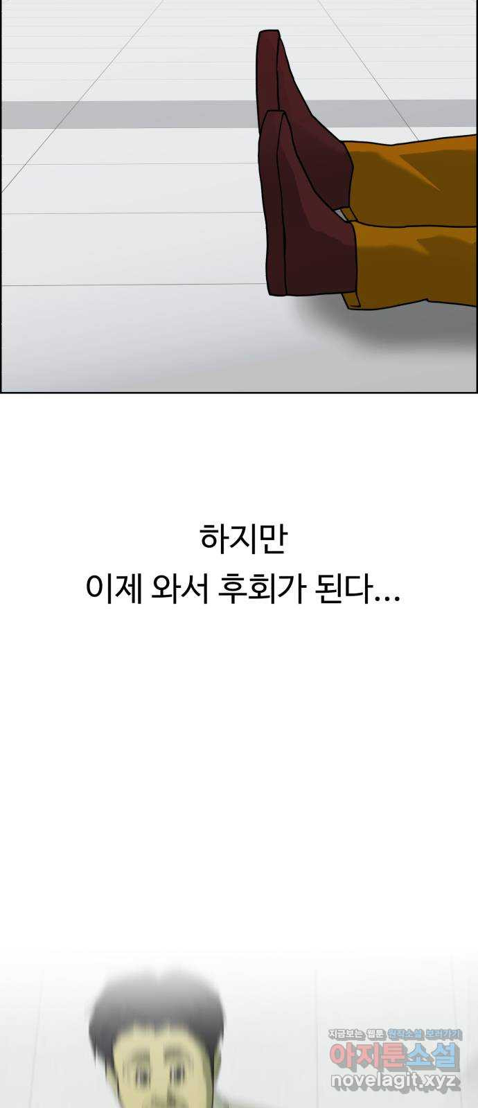 불쌍해야 하는 남자 마지막화 - 웹툰 이미지 19