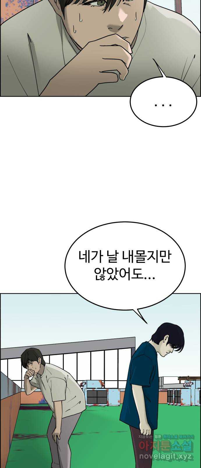 불쌍해야 하는 남자 마지막화 - 웹툰 이미지 26