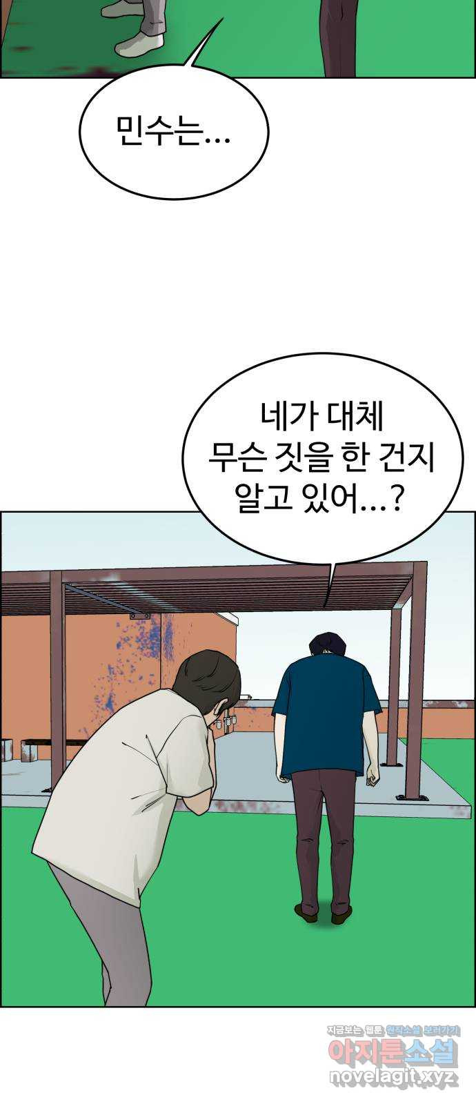 불쌍해야 하는 남자 마지막화 - 웹툰 이미지 27