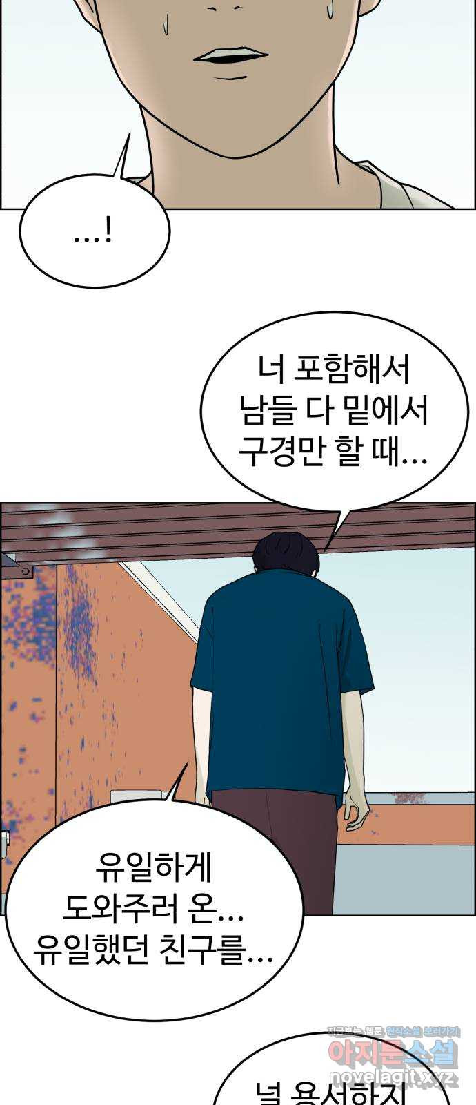 불쌍해야 하는 남자 마지막화 - 웹툰 이미지 29