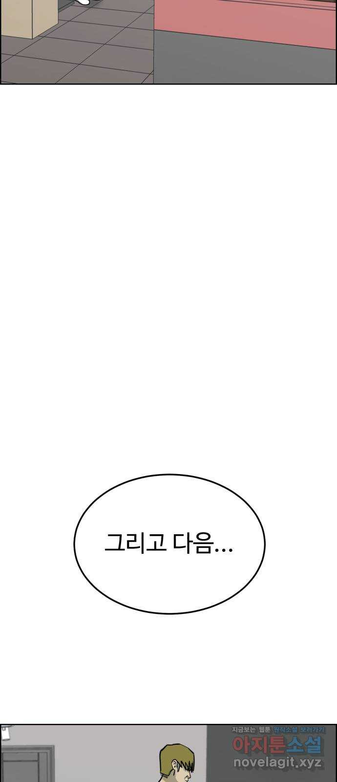 불쌍해야 하는 남자 마지막화 - 웹툰 이미지 50