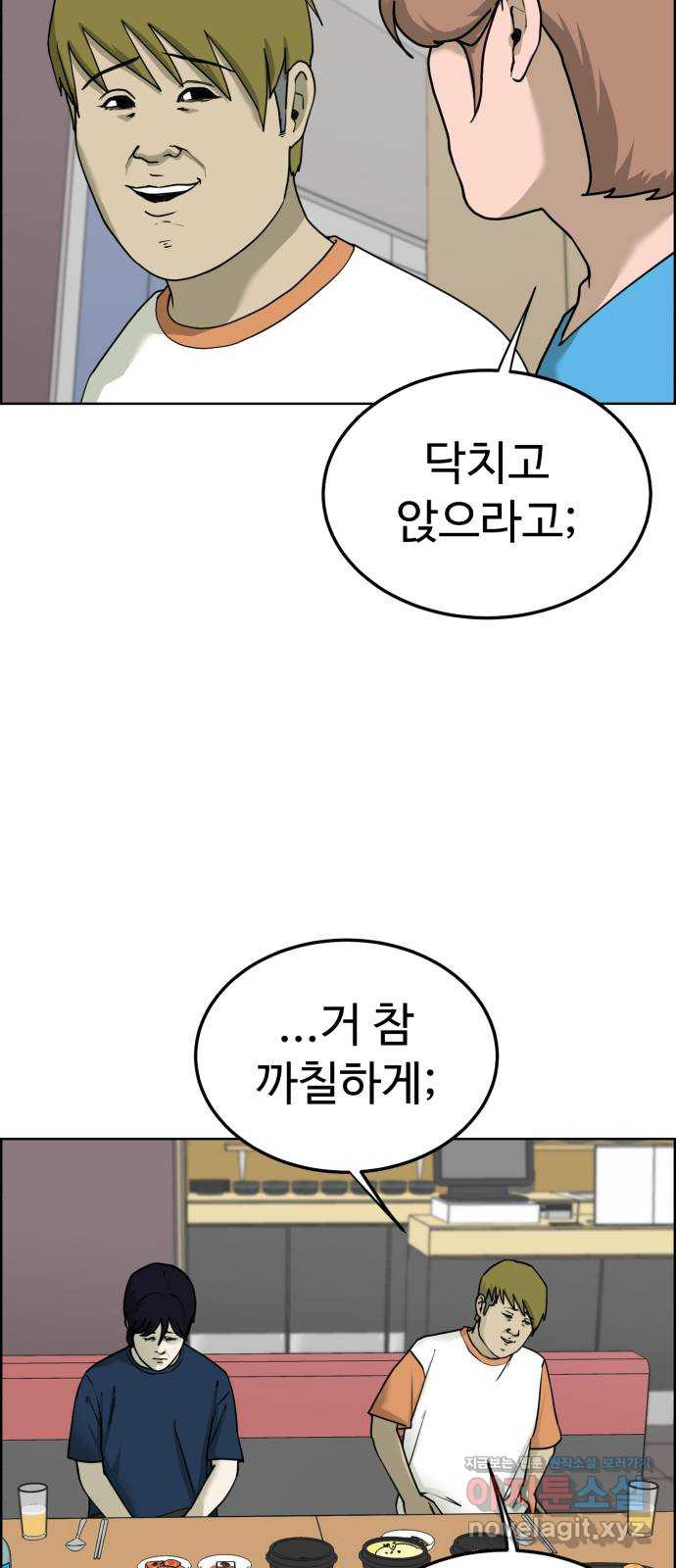 불쌍해야 하는 남자 마지막화 - 웹툰 이미지 55