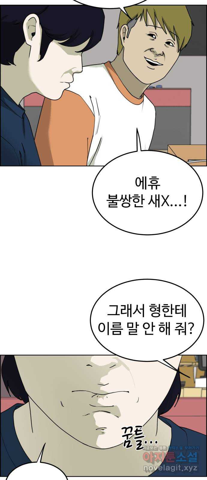 불쌍해야 하는 남자 마지막화 - 웹툰 이미지 58