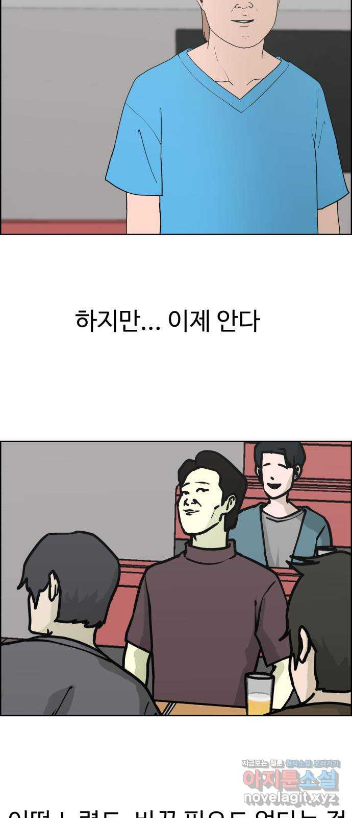 불쌍해야 하는 남자 마지막화 - 웹툰 이미지 61