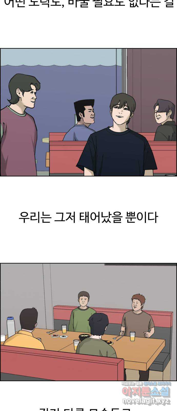 불쌍해야 하는 남자 마지막화 - 웹툰 이미지 62