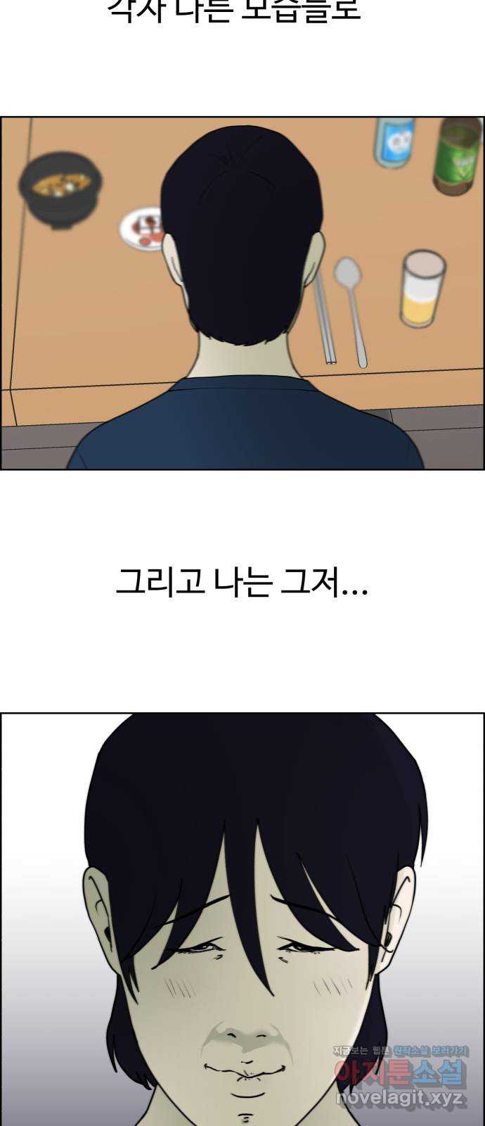 불쌍해야 하는 남자 마지막화 - 웹툰 이미지 63