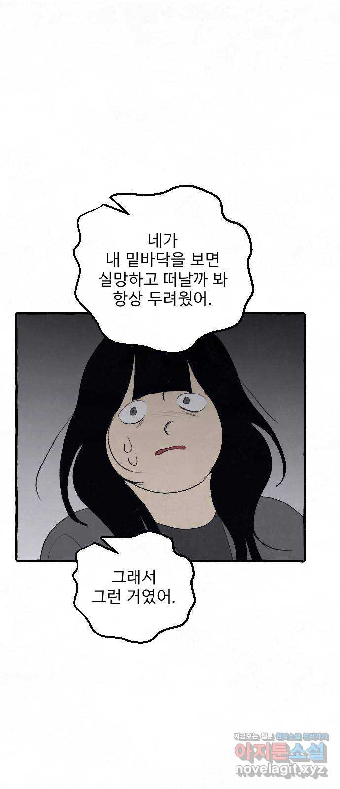 아인슈페너 89화 - 웹툰 이미지 59