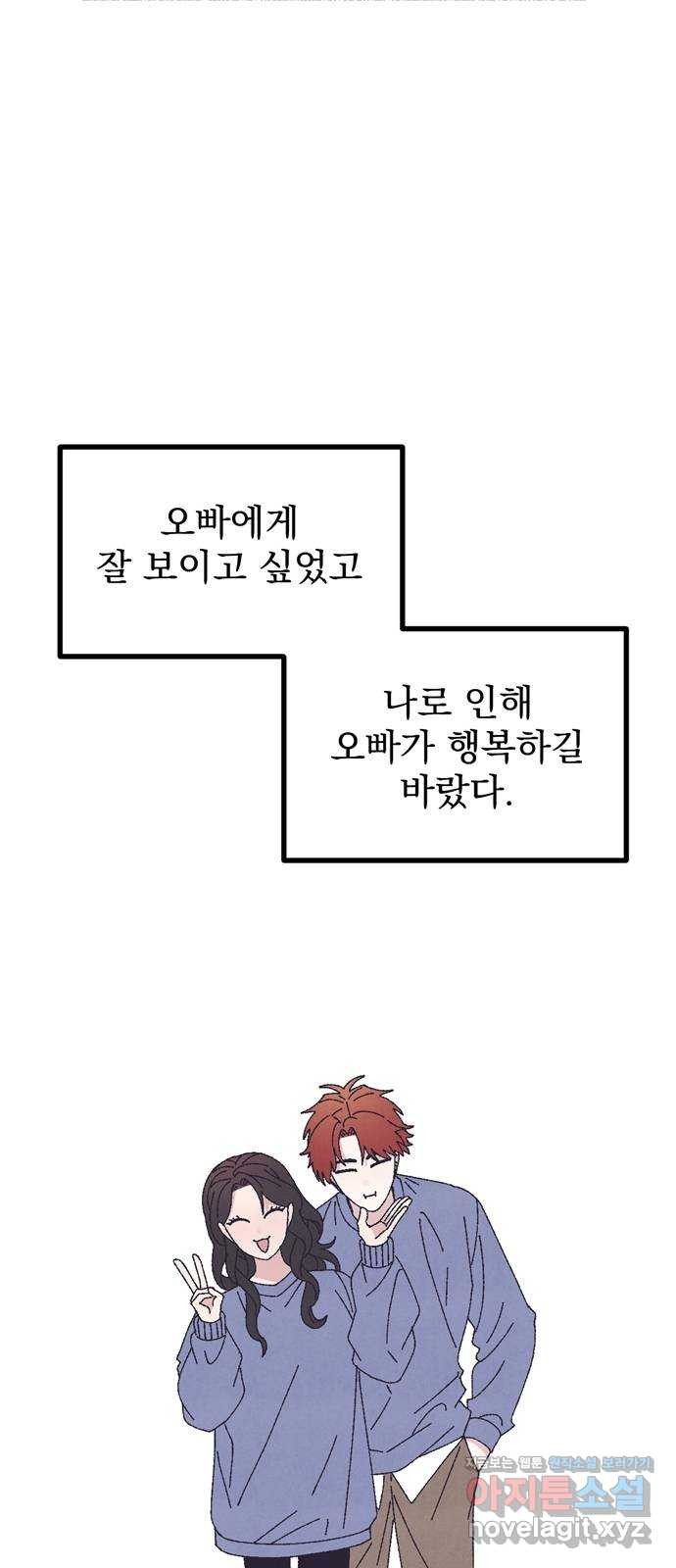 썩은 핑크의 법칙 45화 - 웹툰 이미지 2