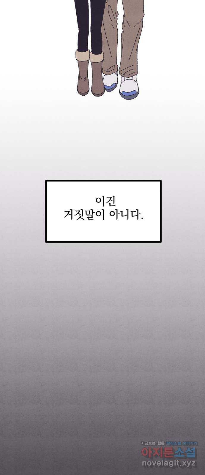 썩은 핑크의 법칙 45화 - 웹툰 이미지 3