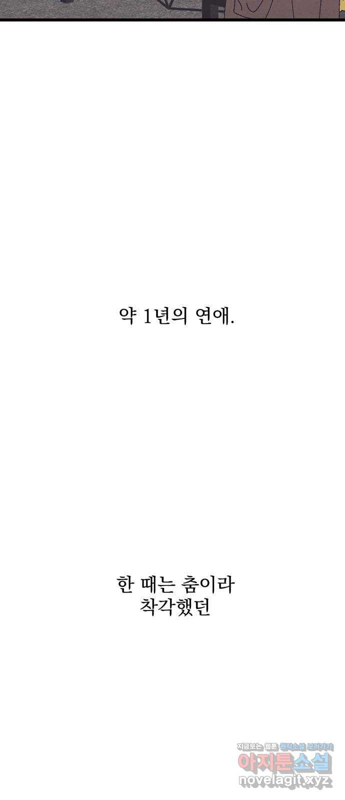 썩은 핑크의 법칙 45화 - 웹툰 이미지 9