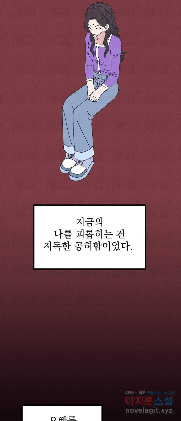 썩은 핑크의 법칙 45화 - 웹툰 이미지 33