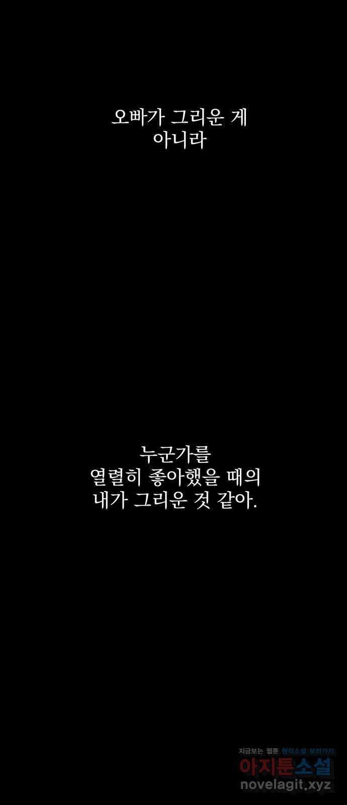 썩은 핑크의 법칙 45화 - 웹툰 이미지 36